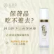 煥顏白玉晶露120ml