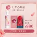 七夕心動組