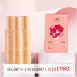 小紅包凍膜+花妍漾心機3入